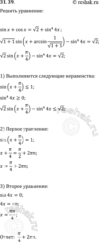 Изображение Упр.31.39 ГДЗ Мордковича 10 класс профильный уровень